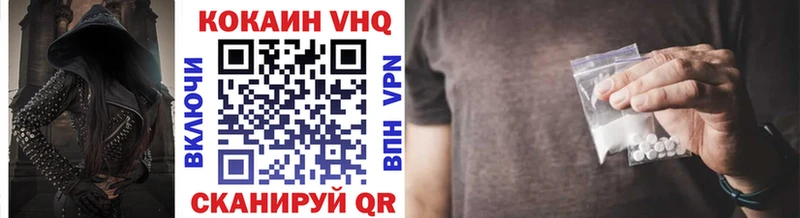 КОКАИН FishScale  Купить закладки  Хилок 