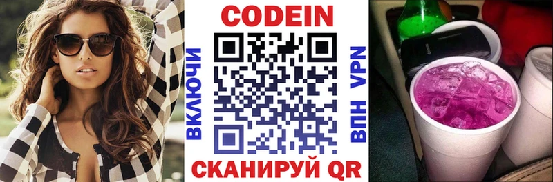 Купить  Хилок  Codein Purple Drank 