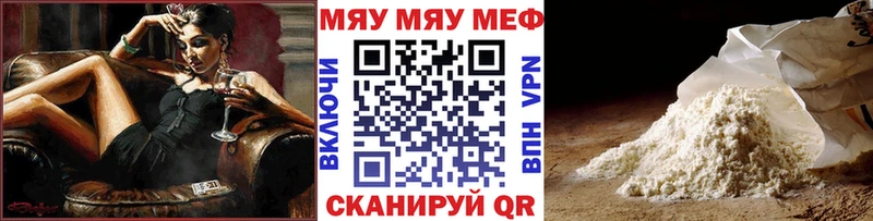 Купить закладки  Хилок  МЯУ-МЯУ mephedrone