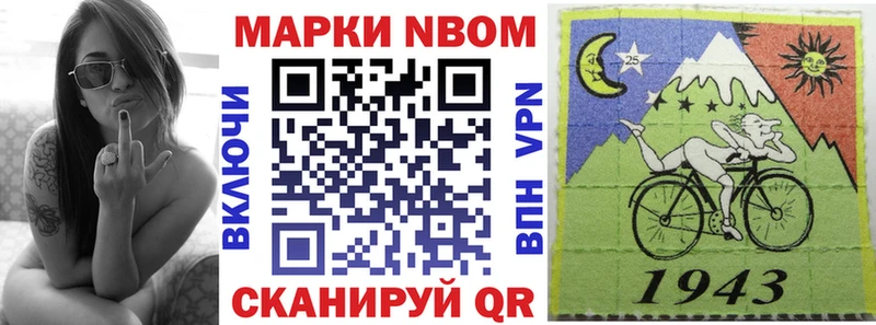 Марки 25I-NBOMe 1500мкг  Купить закладки  Хилок 